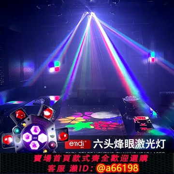 【台灣公司 可開發票】ktv閃光燈家用聲控蹦迪燈酒吧七彩旋轉光束燈舞廳氛圍燈舞臺燈光