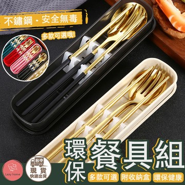 不鏽鋼環保餐具 小麥秸稈收納盒款 不鏽鋼 環保餐具 葡萄牙餐具 時尚餐具 隨身餐具 便攜餐具 食品級不鏽鋼餐具 附收納盒