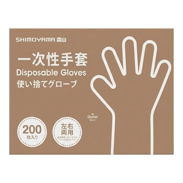 SHIMOYAMA 一次性拋棄式透明手套/懶人清潔手套  1套  200個裝