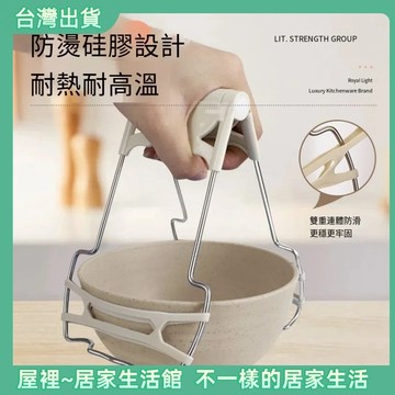 【優選產品】💌免運🔥碗盤碟盤夾子 不鏽鋼夾碗器 不鏽鋼防燙夾 電鍋夾 雙柄夾 防滑夾多功能取碗器 提碗夾子