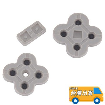 NDSL 導電膠 DS Lite 按鍵導電膠 導電膠/軟墊/十字鍵/方向鍵/控制鍵/按鈕 按鍵 更換