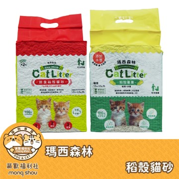 瑪西森林 稻殼貓砂 條型貓砂 貓砂 除臭貓砂 低粉塵 好凝結 好吸收