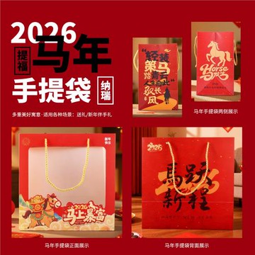 2026馬年吉祥物公仔卡通生肖小馬磁吸玩偶毛絨玩具布娃娃新年禮品