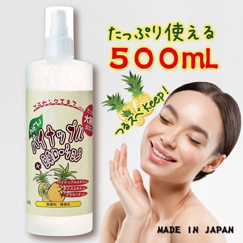 NEWパイナップル+豆乳ローション たっぷりでおトクな500mlタイプ！ 通販 LINEポイント最大0.5%GET | LINEショッピング