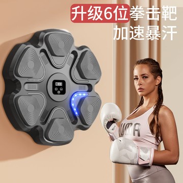 免運 智能音樂拳擊墻靶兒童打拳掛墻電子反應健身訓練器材