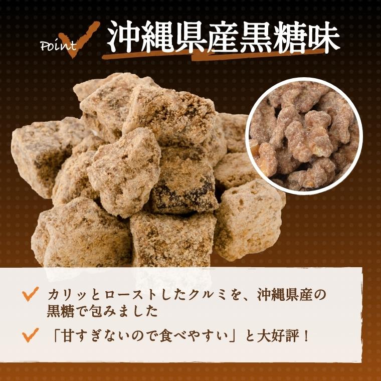 株式会社みの屋 みの屋 黒糖クルミ 250g