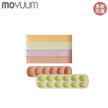 【MOYUUM】 韓國 雙層密封白金矽膠副食品分裝盒-多款可選