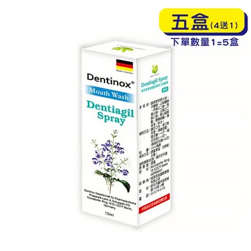 【格萊思美】德國 鼠尾草口腔噴劑 (10mlX5盒)(買四送一) 鼠尾草 口腔清潔 口腔噴霧
