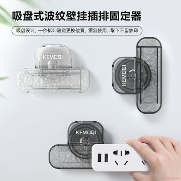 桃園出貨🍂牆上固定無痕強力路由器固定器牆面收納架免打孔多功能吸盤式插排