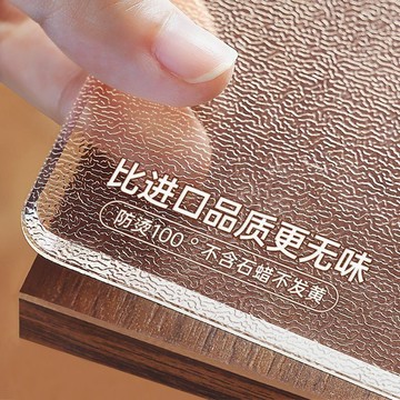 母嬰級pvc透明軟玻璃餐桌墊防燙茶幾桌布免洗防水防油桌面保護墊 防水桌巾 桌巾長方形防水 桌布防水防油 桌巾 防水防油