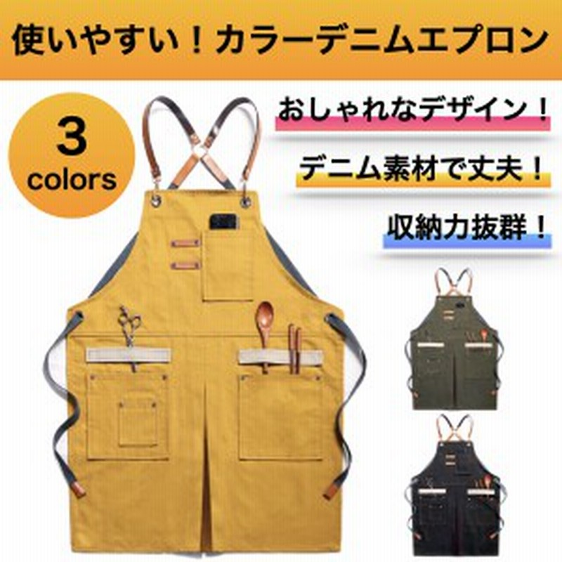 エプロン おしゃれ 北欧 カフェ 保育士 デニム 大きいサイズ メンズ レディース キャンプ ガーデニング Diy 作業用 キッチン 通販 Lineポイント最大7 0 Get Lineショッピング