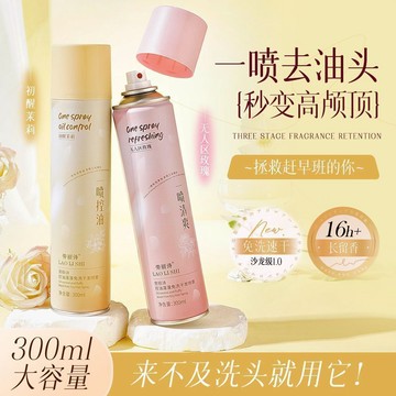 🛒臺灣24h🌳免洗蓬鬆幹發噴霧懶人免洗頭噴霧頭髮控油蓬鬆神器蓬髮高顱頂去油