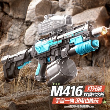 【現貨 -隔天送達】水槍 槍口火光自吸電動水槍 M416榴彈水槍  兒童電動水槍 防水&大容量&雙模式 手自動電動水槍