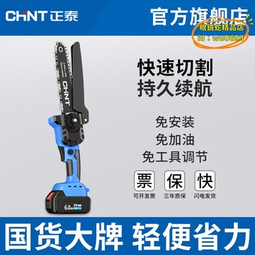 （萬人好評回購）（2025爆款）【台灣現貨】鋰電鋸 手持電鋸 單手鋸 無刷鋰電鋸充電式電鋸家用小型手持電動鏈條電鋸伐木鋸