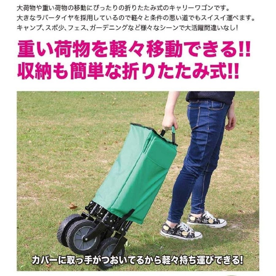 新発売の レジャー お出かけ アウトドア 公園 おしゃれ送料無料 キャンプ コンパクト フォールディングキャリーワゴン 持ち運び