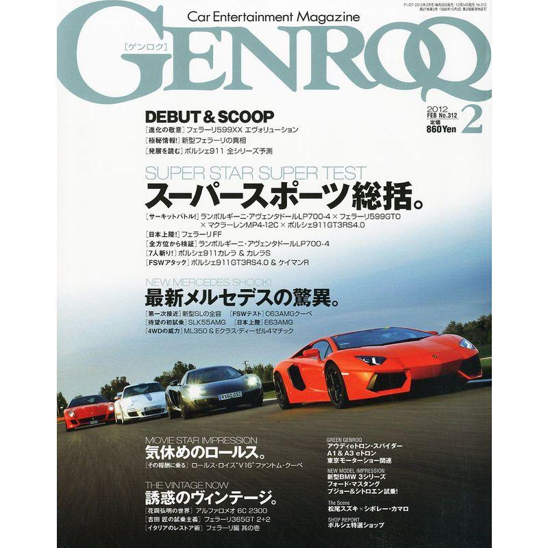 GENROQ (ゲンロク) 2012年 02月号 雑誌