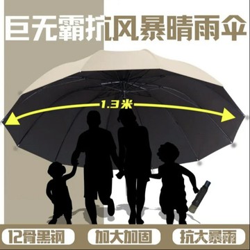 臺灣出貨⚡加厚雨傘 大傘 雨傘大傘家用大號超大號加男女折疊雙人三人黑膠遮陽晴雨傘 折疊雨傘 防紫外綫 結實抗風 D9BB