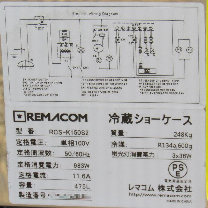 冷蔵ショーケース 対面 業務用 レマコム ケーキ ガラスショー 冷蔵ショーケース 対面 業務用 レマコム ケーキ ガラスショー