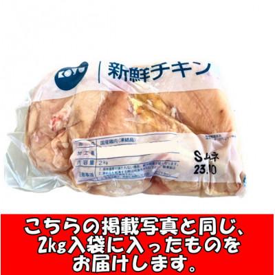 ふるさと納税 八代市 熊本県産 若鶏のむね肉 2kg 1袋