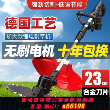 【台灣公司 可開發票】德國進口電動割草機超大功率鋰電池多功能農用小型家用果園除草機