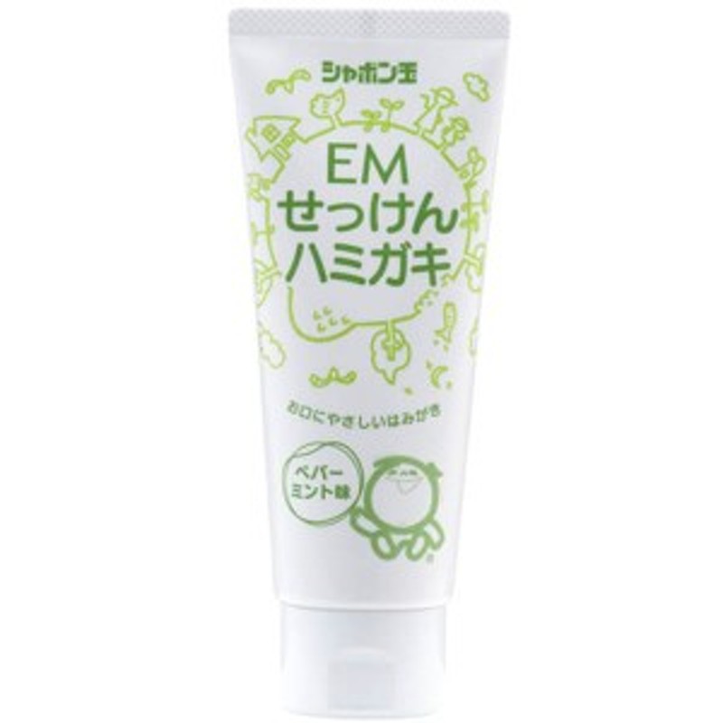 歯磨き粉 はみがき 無添加石鹸 シャボン玉 EMせっけんハミガキ 140g 通販 LINEポイント最大10.0%GET | LINEショッピング