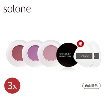 【新品】Solone 雲朵空氣腮紅膏3入組(任選3色/贈 舒芙蕾海綿 / 原石手指撲 )