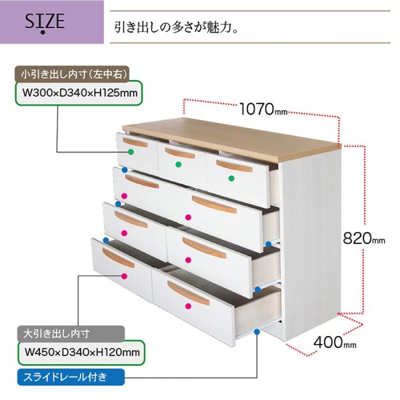 完成品タンス ローチェストタンス 110幅 4段 110-4ＬＣ ミライ