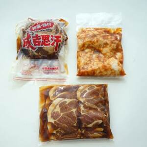 焼肉だいじゅ園の大満足ジンギスカンセット