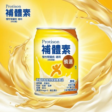 【現貨】💕補體素 慎選 腎臟配方 1瓶 237ml 濃縮營養配方 9.7%蛋白質 未洗腎