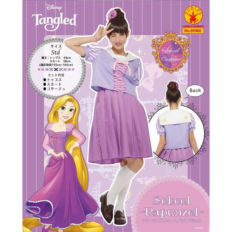 Disney アリス 白雪姫 ラプンツェル ミニー セーラー服 コスプレ レディース ディズニー コスチューム 大人 プリンセス ドレス 制服 衣装 かわいい ディズニーコーデ 通販 Lineポイント最大get Lineショッピング