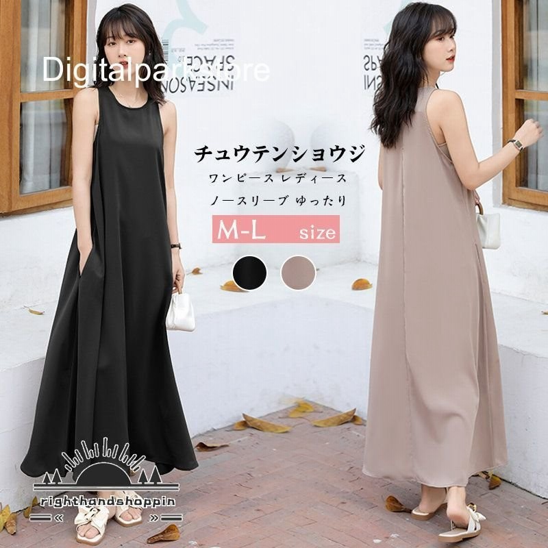 ラウンドネックワンピース ワンピース ロングワンピ レディースキャミソールドレス Aライン キャミソールワンピース インナーウェア ノースリーブ キュート エレ 通販 Lineポイント最大0 5 Get Lineショッピング