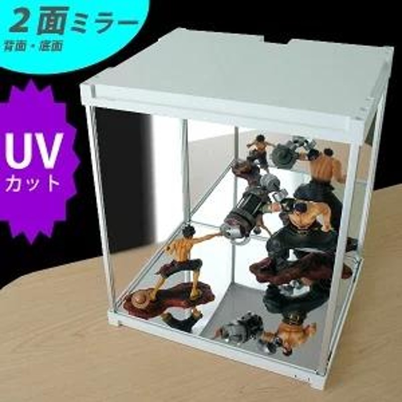 ＵＶカット コレクションケース 背面ミラー＆底面ミラー付き