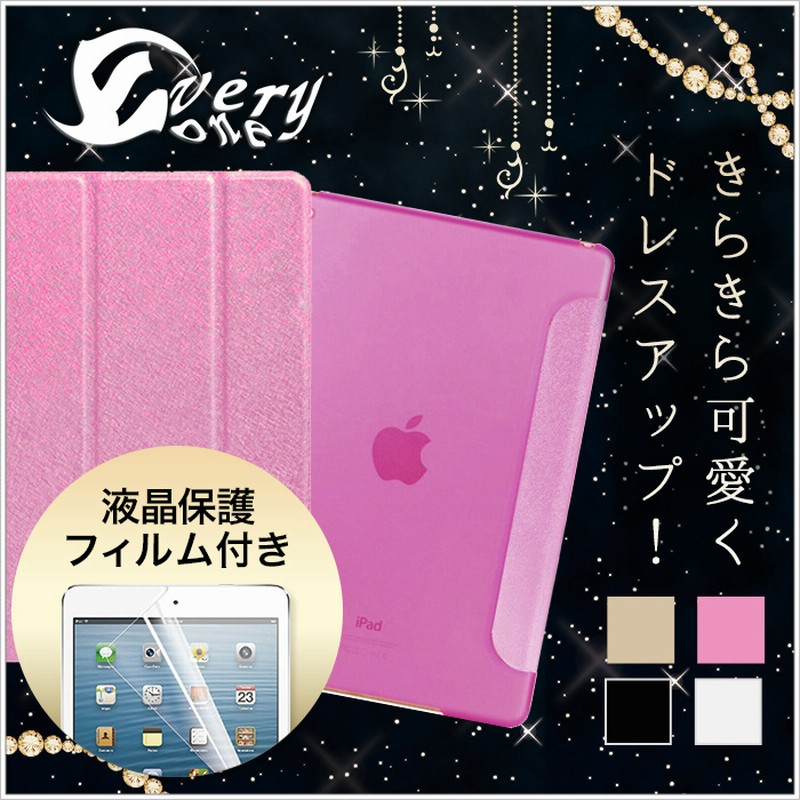 キラキラipadケース Ipad第8世代 多機種対応 Ipadケース Ipadカバー アイパッドケース アイパッドカバー R 保護フィルム 通販 Lineポイント最大1 0 Get Lineショッピング