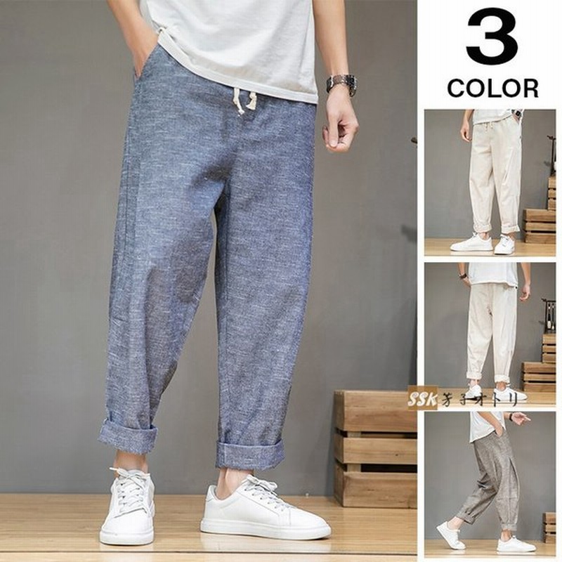 サルエルパンツ 夏 麻ズボン リネンパンツ メンズ ゆったり 涼しいズボン ボトムス 夏ズボン 九分丈 イージーパンツ 通販 Lineポイント最大get Lineショッピング