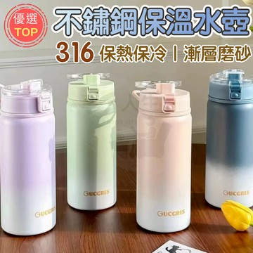 [台灣公司!316不鏽鋼]保溫水壺 環保杯 彈蓋保溫瓶 漸層藍 直飲水壺 彈蓋水壺 彈蓋保溫杯 漸層保溫瓶