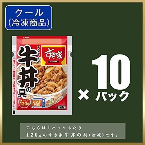 すき家 牛丼の具120g (10パック) 冷凍