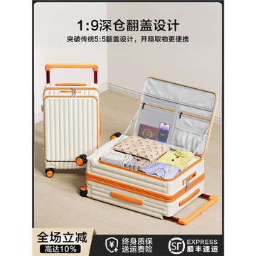 行李箱2025新款側開蓋旅行箱大容量28寬拉桿密碼箱20寸小型登機箱