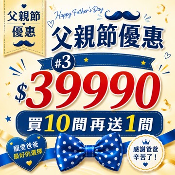 #3【鹿粉專案260807】1次買10間再送1間◆鹿春/鹿情雙人一床 11間共$39990(每房含2客早餐)