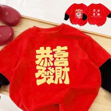 新年假2件長袖上衣 舞龍舞獅 恭喜發財 平安喜樂 大紅 過年 新年 拜年服 中性款 女童 男童 童裝 兒童 橘魔法 現貨【BB7165】