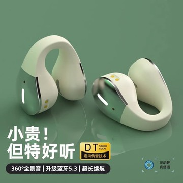 新品上市!!熱門爆品！！歌步者2025新款無線 線藍牙耳機裌耳式超長續航運動適用於 於華為蘋 ??果