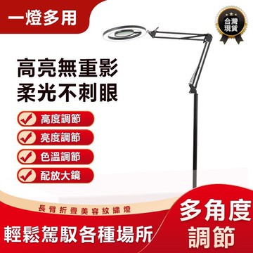 【新品上市】紋繡燈110V 美容院落地燈紋繡燈 美容燈 美甲美睫補光燈 紋眉落地燈LED工作燈臺燈