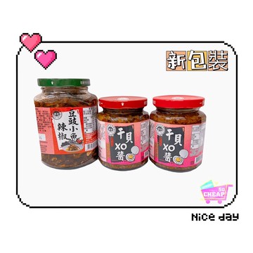 誠泰干貝XO醬240g(香辣) 超級便宜👍