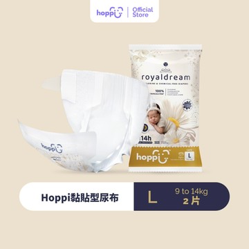 Hoppi皇家系列尿布旅行裝L碼2片1包 黏貼型紙尿褲超能吸 敏感肌膚可用