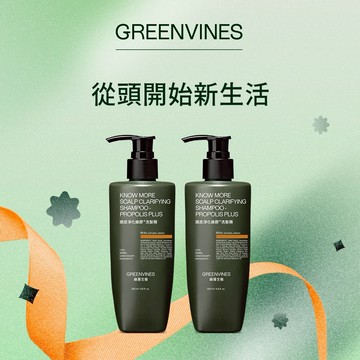 快速出貨 🚛開運禮物🎁【綠藤生機】美好生活，從「頭」開始｜頭皮淨化蜂膠洗髮精舒壓禮盒