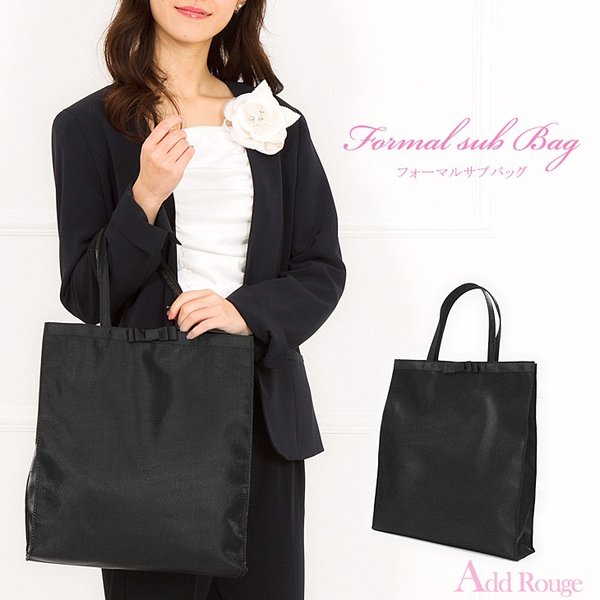 フォーマルバッグ