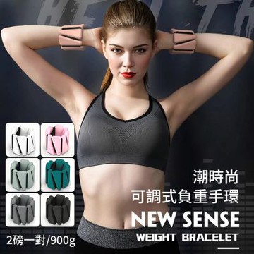 【神鬼玩家】潮時尚可調式健身負重手環2入組 2磅900g(負重訓練手環 重量手環 負重沙袋 沙包)