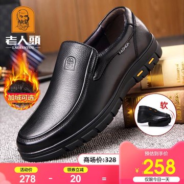 老人頭皮鞋男真皮2025秋季休閑男鞋透氣大碼厚底中老年爸爸鞋皮鞋