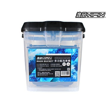 【逸品YIPIN】多功能洗車桶 22L 耐重200KG 洗車水桶 RV桶 可當座椅 置物桶 收納桶 釣魚水桶