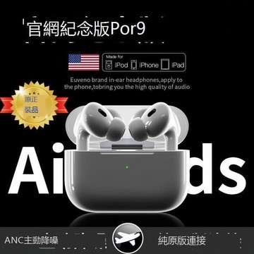 （爆款熱賣）（國際精品）【免運】藍芽爾機頂配九代Pro2藍芽爾機華強北耳機適用蘋果安卓華強北五代