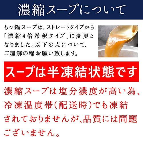 博多若杉 もつ鍋セット 国産 牛もつ鍋 お取り寄せ もつ鍋 醤油味 (4〜5人前)